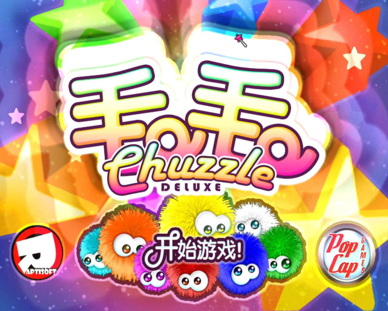 毛毛球(Chuzzle Deluxe)中文汉化绿色版 – 可玩性超高的可爱小游戏（YX050）-SGR游戏