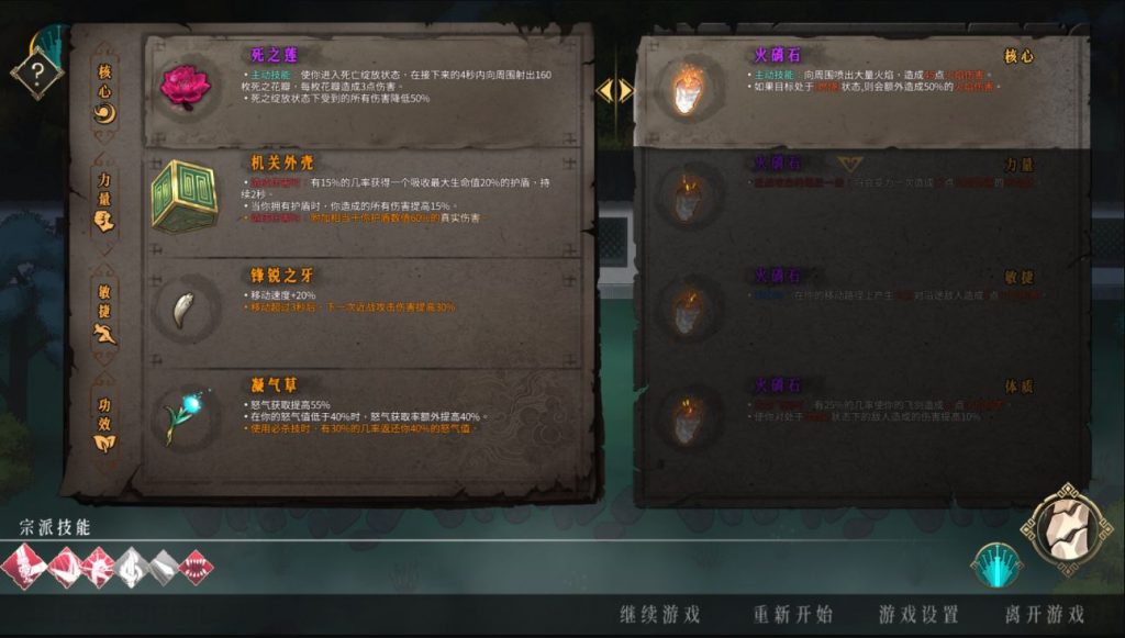 图片[4]-暖雪 （Warm Snow）|官方中文|Build13217745+烬梦DLC+全DLC| 解压直接玩（YX058）-SGR游戏