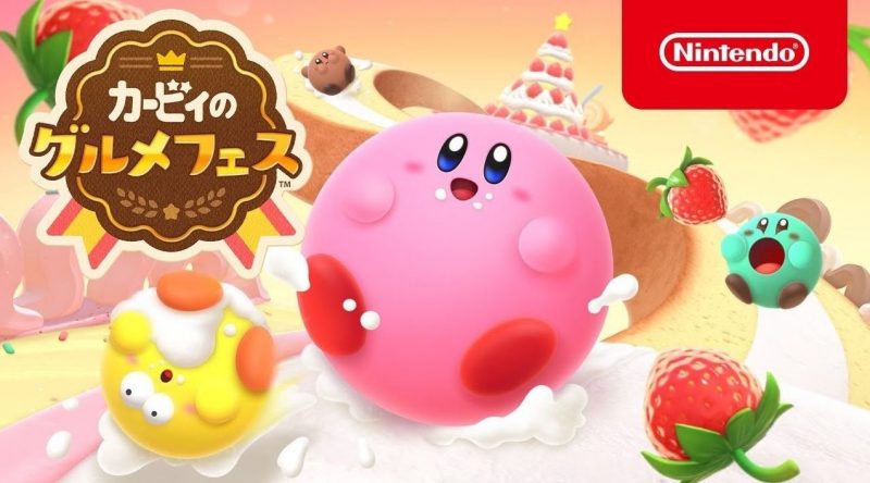 【NSP】卡比的美食节 Kirby’s Dream Buffet|官方中文(NS219)-SGR游戏