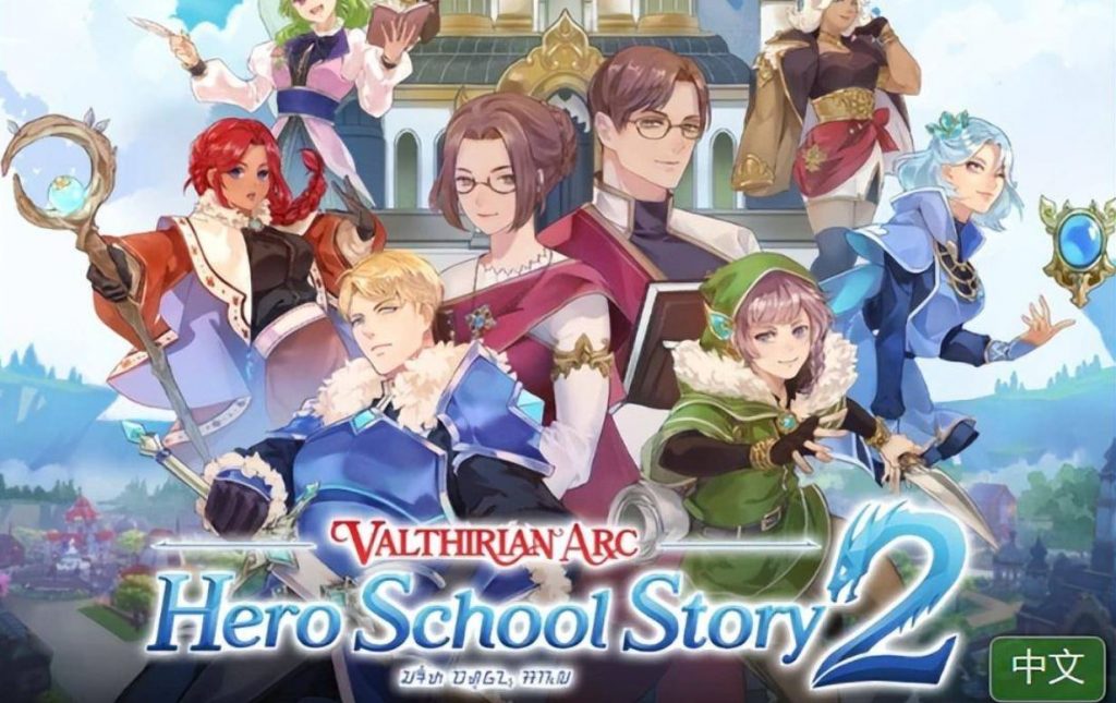 【XCI】魔法学院 英雄校园物语2Valthirian Arc Hero School Story 2|官方中文(NS263)-SGR游戏