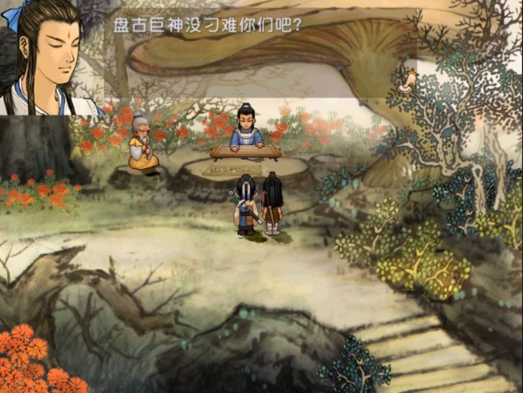图片[4]-轩辕剑3外传：天之痕|官方中文|解压直接玩（YX317）-SGR游戏