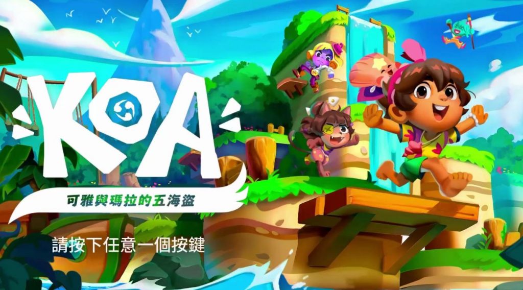 【NSP】可雅与玛拉的五海盗|官方中文(NS336)-SGR游戏