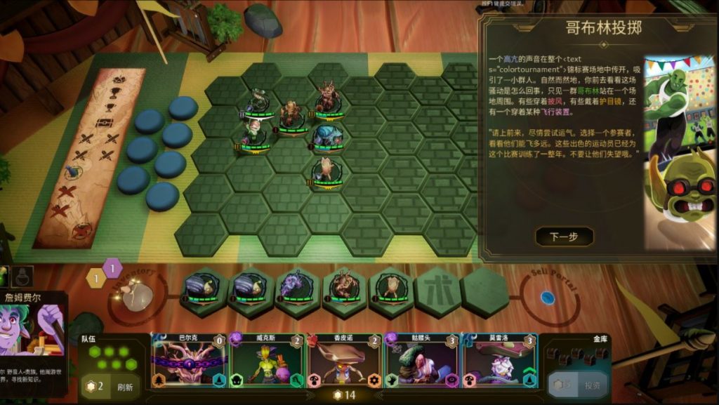 图片[4]-传说与战术自走棋|官方中文|Build.11933951|解压直接玩（YX366）-SGR游戏