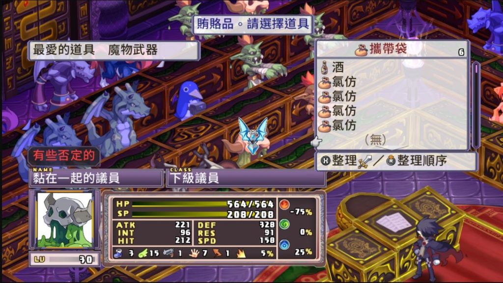 图片[5]-【XCI】魔界战记4|官方中文|本体+1.1.1升补整合（NS399）-SGR游戏