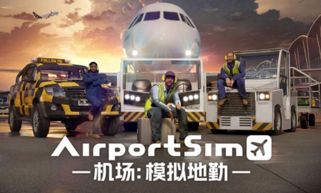 机场 模拟地勤AIRPORTSIM|官方中文|V1.0.4|解压直接玩（YX488）-SGR游戏