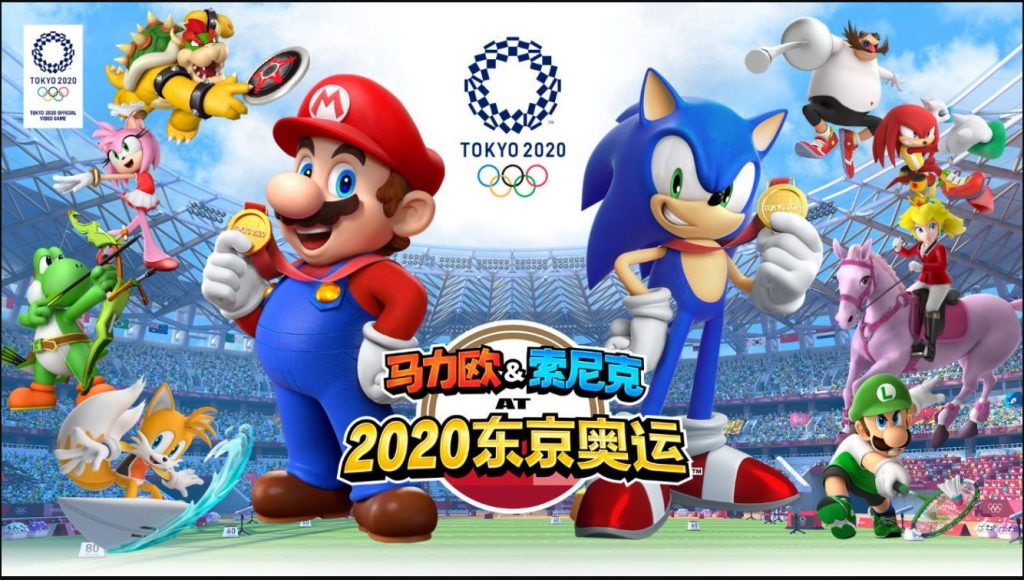 【XCI】马力奥和索尼克在东京奥运会|官方中文|本体+V1.01升补整合（NS518）-SGR游戏