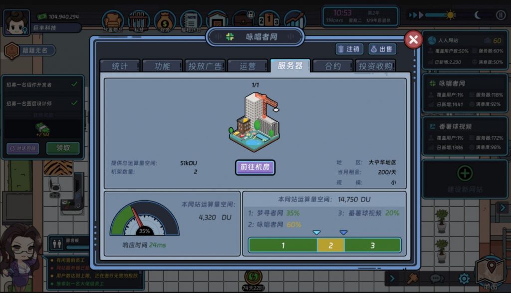 图片[3]-互联网大亨|官方中文|Build.13036485-腾焰飞芒|解压直接玩（YX598）-SGR游戏