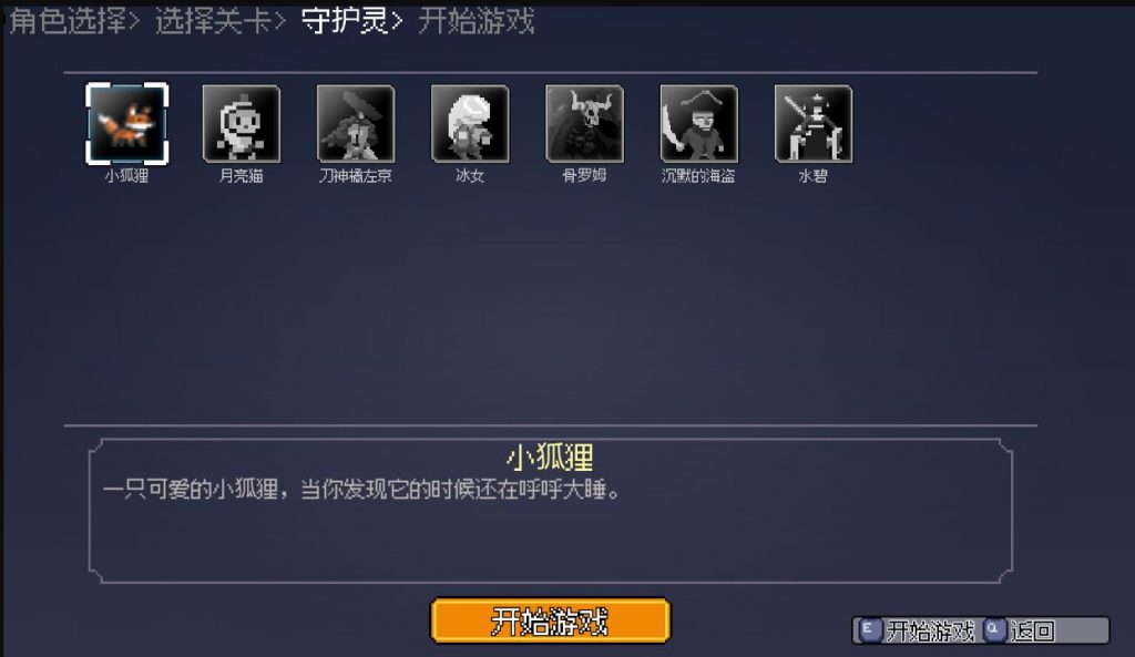图片[4]-命运英雄|官方中文|Build.12086429-3.0.1|解压直接玩（YX655）-SGR游戏