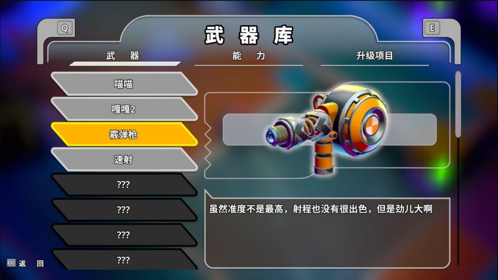 图片[4]-进击的机甲球|官方中文|Build.13270114+预购特典|解压直接玩（YX637）-SGR游戏