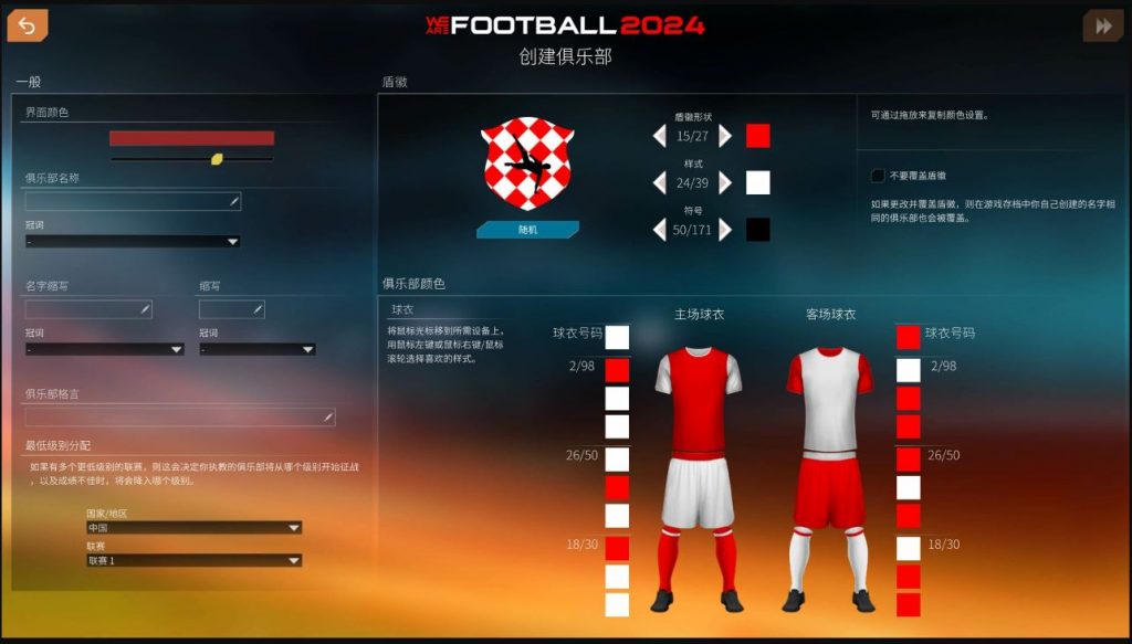 图片[5]-我们是足球队2024|官方中文|Build.13701752|解压直接玩（YX691）-SGR游戏